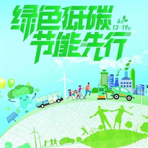 节能 的图像结果