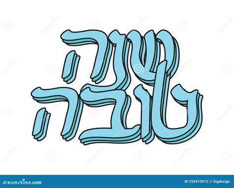 Blue Hebrew Congrats, Hand Written Hebrew Mazal Tov Greeting Letters ...