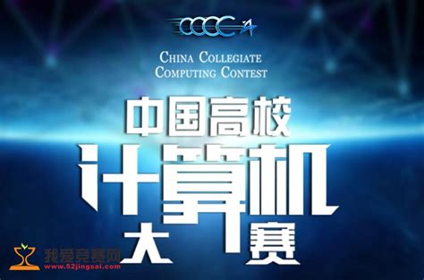 中国高校计算机大赛——大数据挑战赛 - IT应用开发 我爱竞赛网