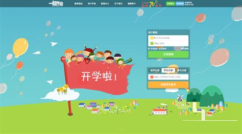 http://www.17zuoye.com/ Chinese Education. Web Design, Chinese ...