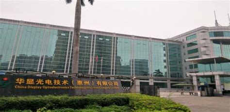 华显光电惠州拟2.86亿元转让武汉华显70%股权 剥离亏损LTPS模组业务