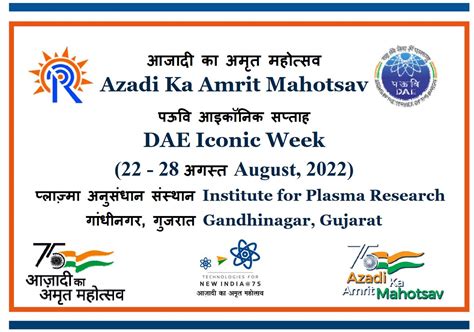 Azadi Ka Amrit Mahotsav