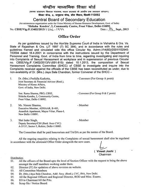 CBSE - Central Board of Secondary Education