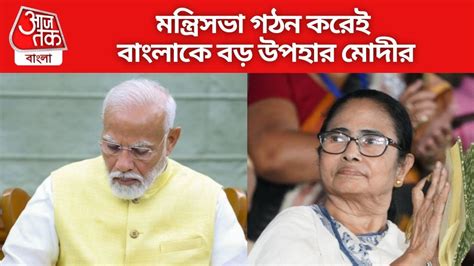 Centre Releases Installment of Tax Devolution: বাংলার জন্য ১০ হাজার ...