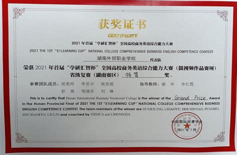 湖南商务职业技术学院毕业证样本-胡杨树样本网
