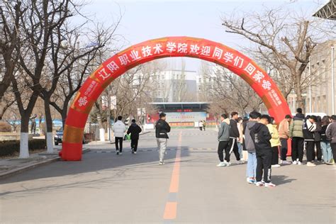 辽阳职业技术学院2020年招生章程