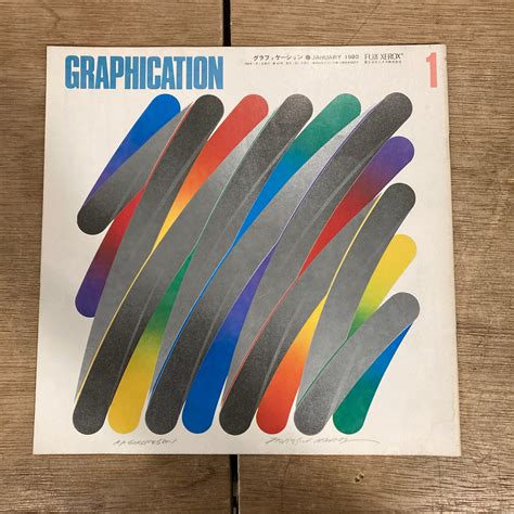 GRAPHICATION / グラフィケーション 1980年1月号 第163号、2月号 第164号、3月号 第165号、4月号 第166号、5 ...