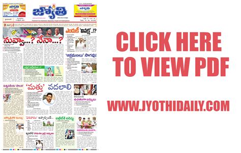 Andhra Jyothi Telugu News Paper