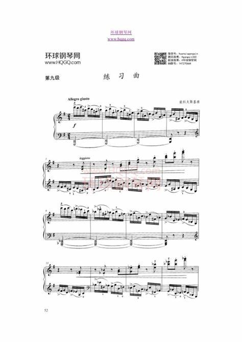 上海音协钢琴考级2024 八级