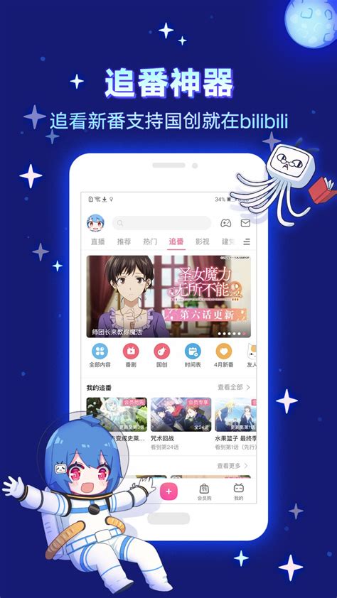 哔哩哔哩官方下载app最新版本-哔哩哔哩bilibili官方下载app下载最新版-皮皮游戏网
