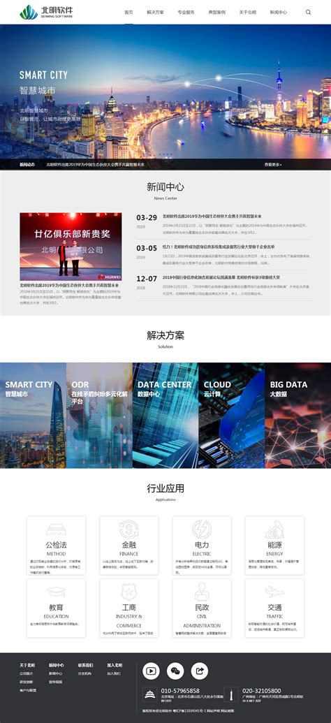北京网站建设公司 北京道远网络 成功案例