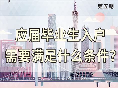 重庆学历落户条件+材料+地点-重庆入户政策