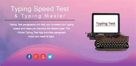 TypingMaster Speed Test 的图像结果