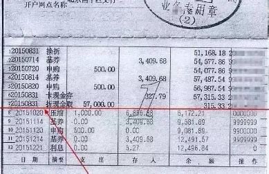 中国银行这流水对方帐号为什么空白,对方是公司打的工资流水_百度知道