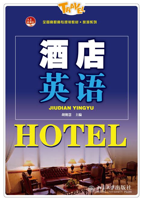 Types of Hotel Room 酒店房型英语用词 - 知乎