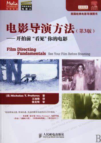 Movie Directing Method - Seeing Your Own Film Before Shooting - (Third ...