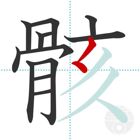 「罪」の書き順(画数)｜正しい漢字の書き方【かくなび】