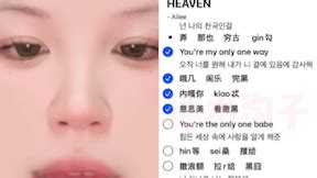 Second Heaven - 萌娘百科 万物皆可萌的百科全书