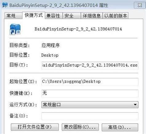 NSIS Error：Error launching installer解决_nsis error error launching ...