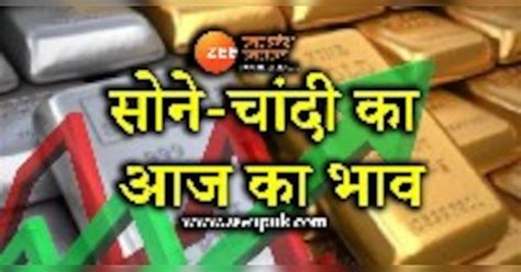 gold silver price today 12 August 2022 jaane sone chandi ka bhav in ...