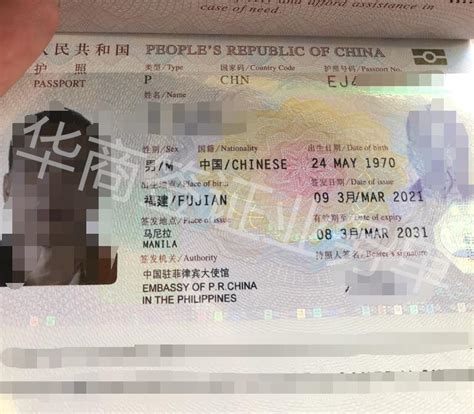 从菲律宾回国时护照被拉黑了这么办呢，护照洗黑名单的流程有哪些？-出国签证网