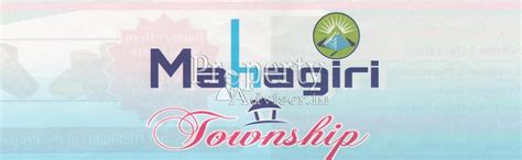 Mahagiri Township Phase - 4 Best PLOT for Sale in Hyderabad ...