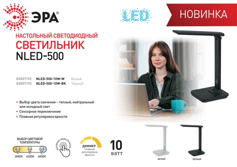 Новинка: складные настольные светильники ЭРА NLED-500 с сенсорным ...