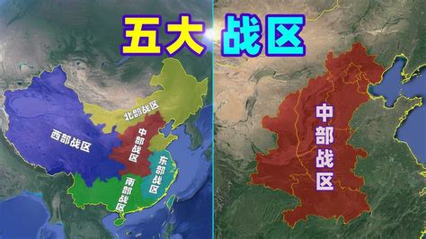 五大战区划分范围图（中国各大战区管辖范围） – 碳资讯