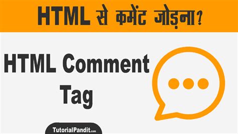 Comment Tag in HTML 的图像结果