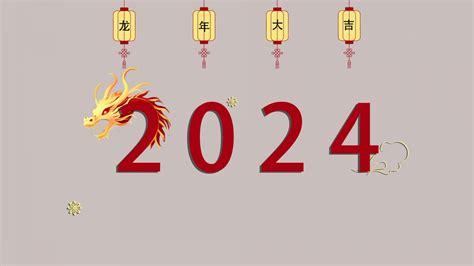 红色喜庆2024年龙年大吉卡通插画图片素材下载_psd格式_熊猫办公