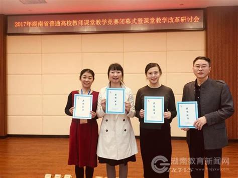 中南大学：两项省级教学竞赛荣获6个一等奖