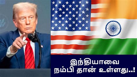 Trump US tariff: 50% வரியை விதித்தாலும் அமெரிக்கா இந்த 3 விஷயத்திற்கு ...