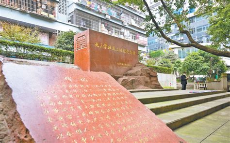 九三学社成立旧址纪念碑——多处特别设计纪念重要历史时刻