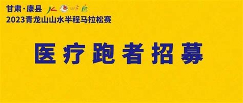 【短视频】陇南康县：半程马拉松鸣枪开跑 3000跑者畅跑山水间-丝路明珠网