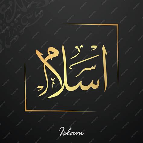 Premium Vector | Islam written in arabic calligraphy typography thuluth ...