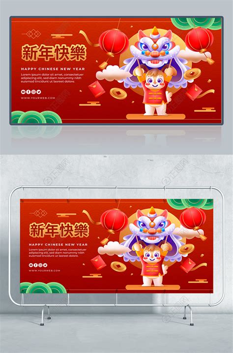 幸福中国年2024新年贺卡春节海报图片下载-正图网