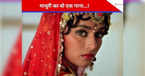 Madhui dixit and sanjay dutt this film song became overnight hit sold 1 ...