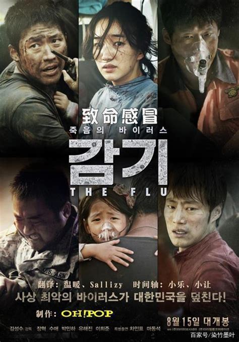 《流感》看韩国电影中的民族气节|韩国|流感|电影_新浪娱乐_新浪网