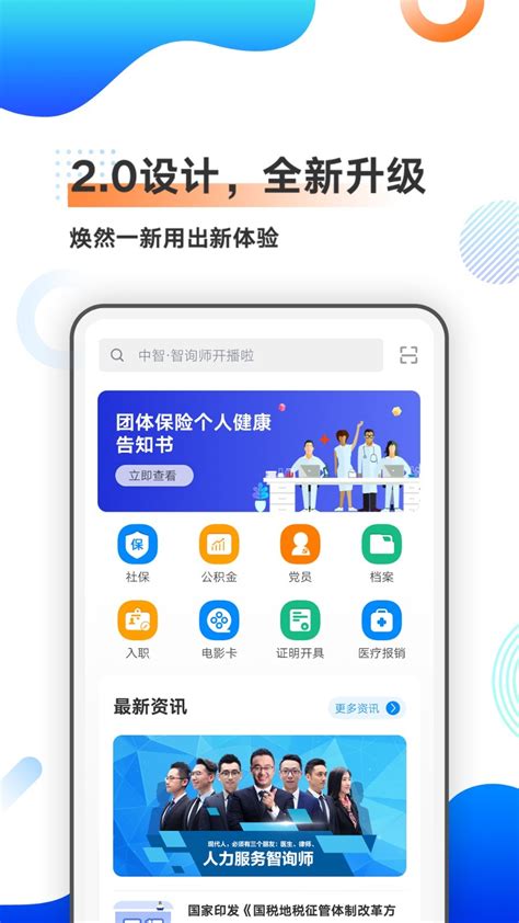 中国石化易捷北京app图片预览_绿色资源网