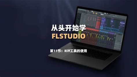 Riff Loop 的图像结果