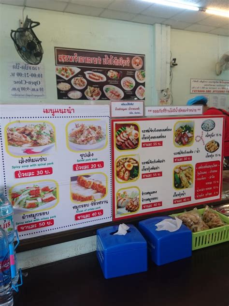 Carta del restaurante Thai Noodle - Jab Kang Hi-so, Ayutthaya