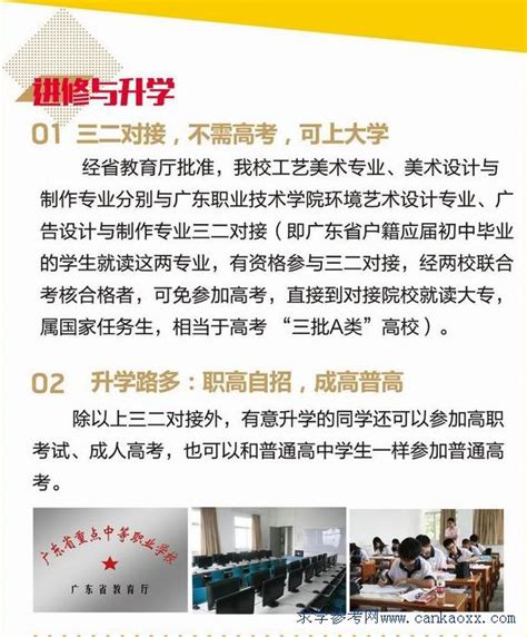 汕头工艺美术学校学校学生可直接升读大专_广东招生网