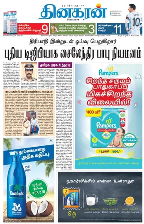Dinakaran Newspaper Classified Rates 2025 9810974532