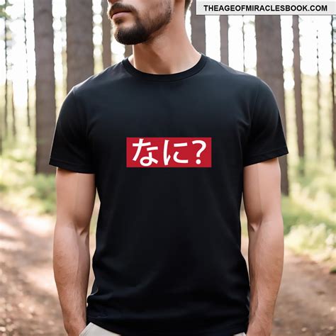 Anime Nani In Japanese Hiragana Essential T-shirt