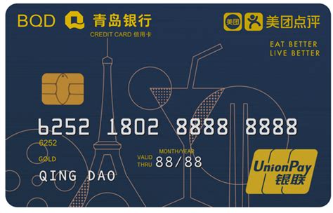 青岛银行美团联名信用卡一年发卡突破100万张-美团 ——快科技(驱动之家旗下媒体)--科技改变未来