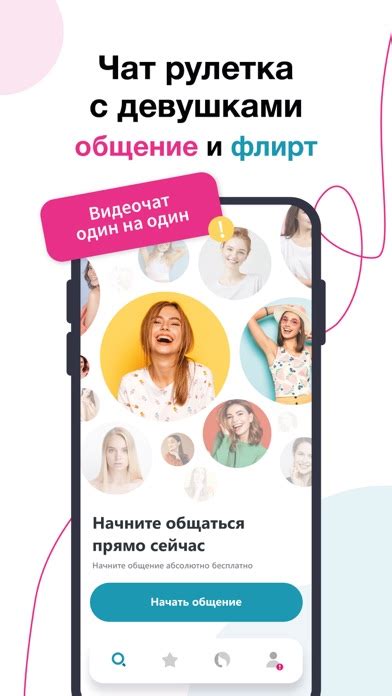 Видео Чат рулетка 18+ Mirami для iPhone скачать бесплатно, отзывы ...