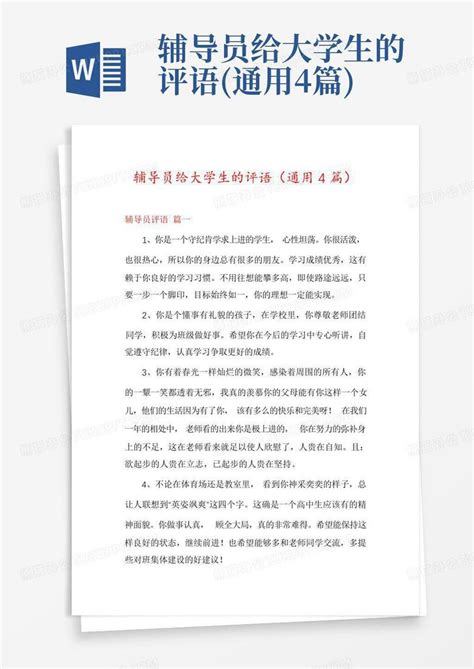 教师教育教学实践能力测评标准及评分表_word文档免费下载_文档大全