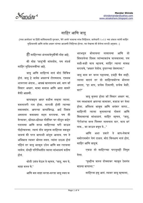 साहिर आणि जादू | Marathi Book | SAHIR ANI JADU - ePustakalay
