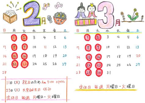 Images of 2021年 - JapaneseClass.jp