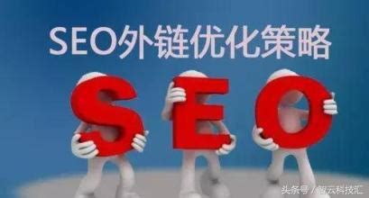 seo网站优化技巧和方法（网站seo中外链常用的方式有哪些优势）-8848SEO